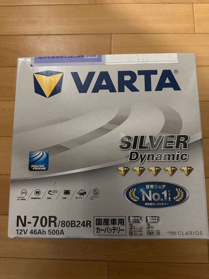 VARTA シルバー ダイナミック N-70R/80B24R 46Ah 500A VARTA VARTA N-70R/80B24R：バルタ シルバーダイナミックバッテリー