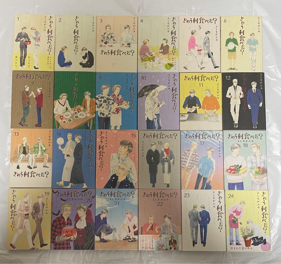 きのう何食べた？ 1巻〜24巻セット - メルカリ