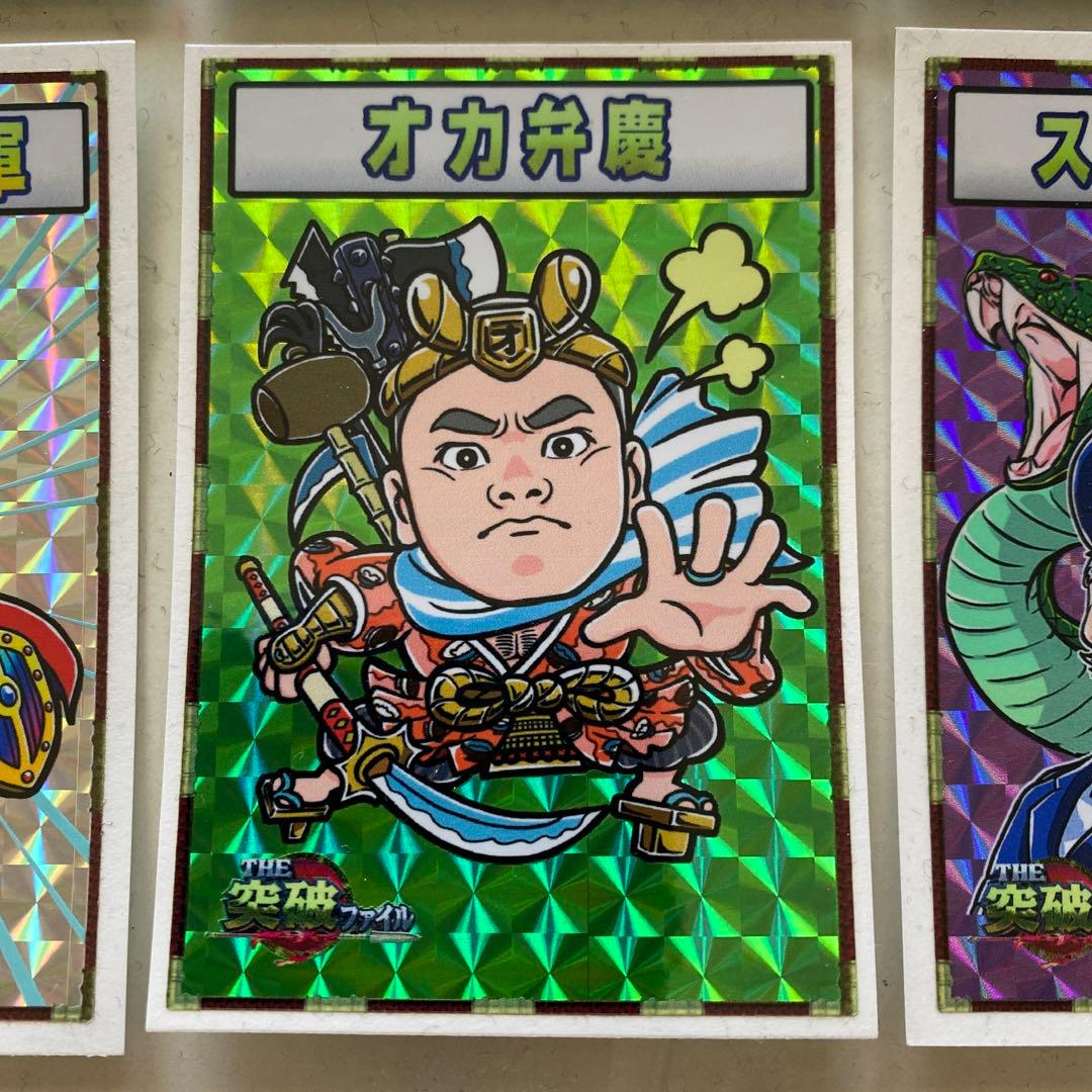 THE突破ファイル 非売品 シール - メルカリ