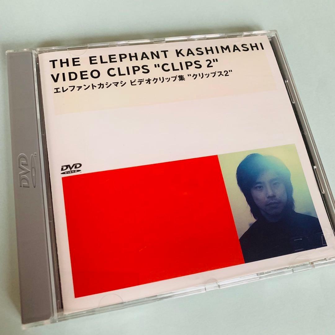 エレファントカシマシ　ビデオクリップ集　クリップス2 Amazon.co.jp: ビデオクリップ集“クリップス 2