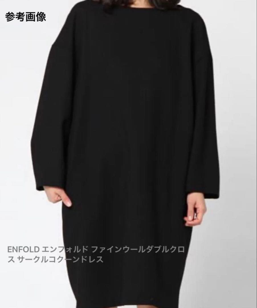 ENFOLD ブラック サークルコクーンドレス ENFOLD（エンフォルド）の「ファインウールダブルクロス サークル