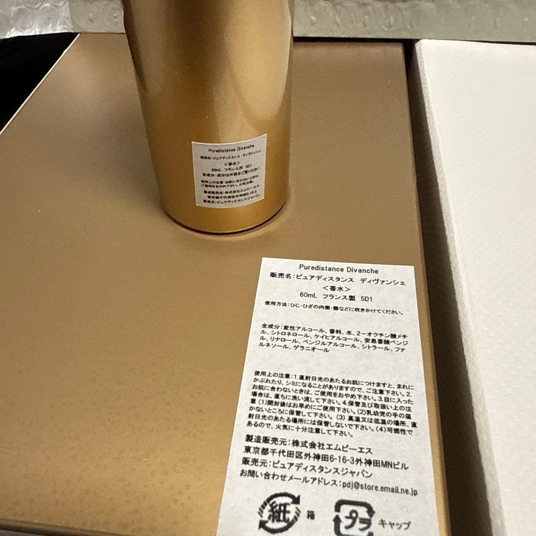 Puredistance Divanche 60ml パルファム 残量8割強 - メルカリ