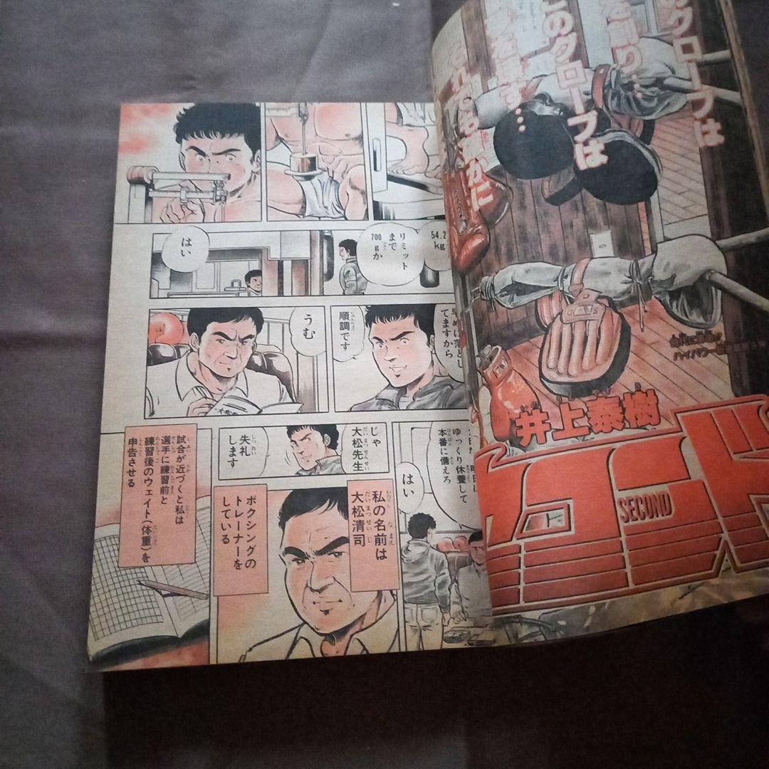 当時物美品】週刊 少年 ジャンプ 1988年16号 漫画 アニメ - メルカリ