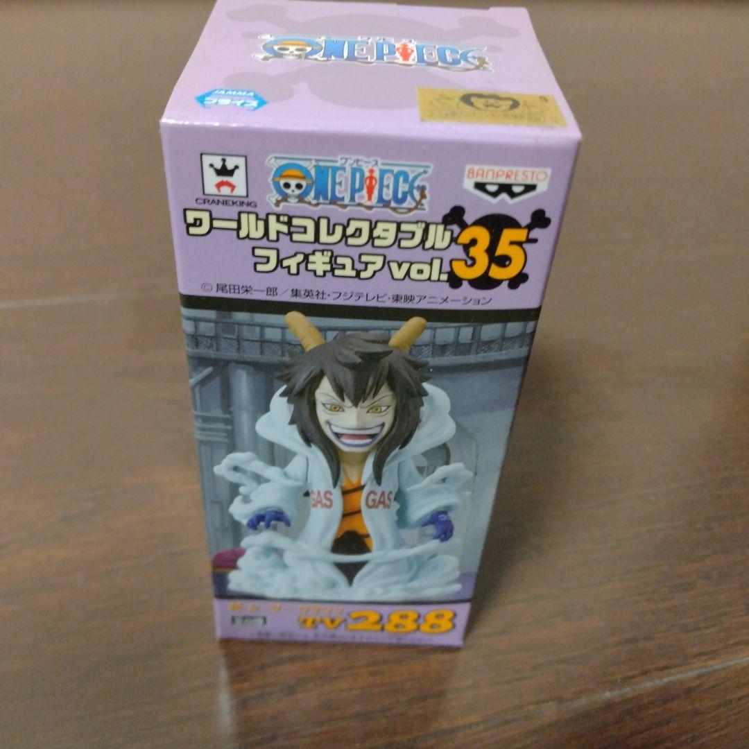 ワンピースワーコレ0〜35セット未開封288体
