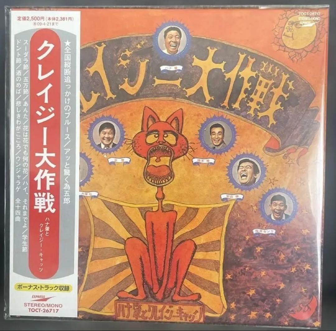 Crazy Cats ／DELUXE 紙ジャケットCD5枚セット - メルカリ