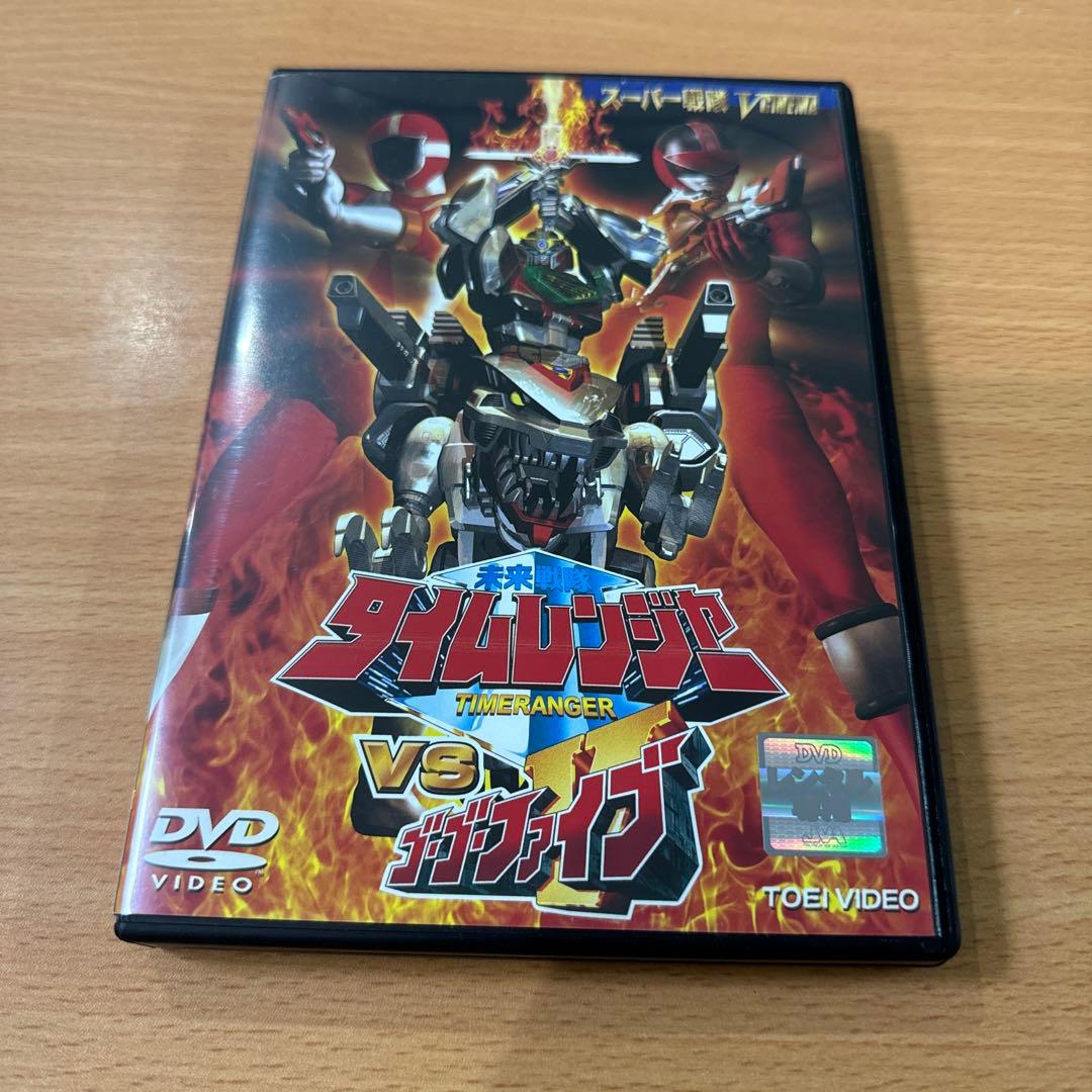未来戦隊タイムレンジャーvsゴーゴーファイブ レンタル落ちDV ※ケース
