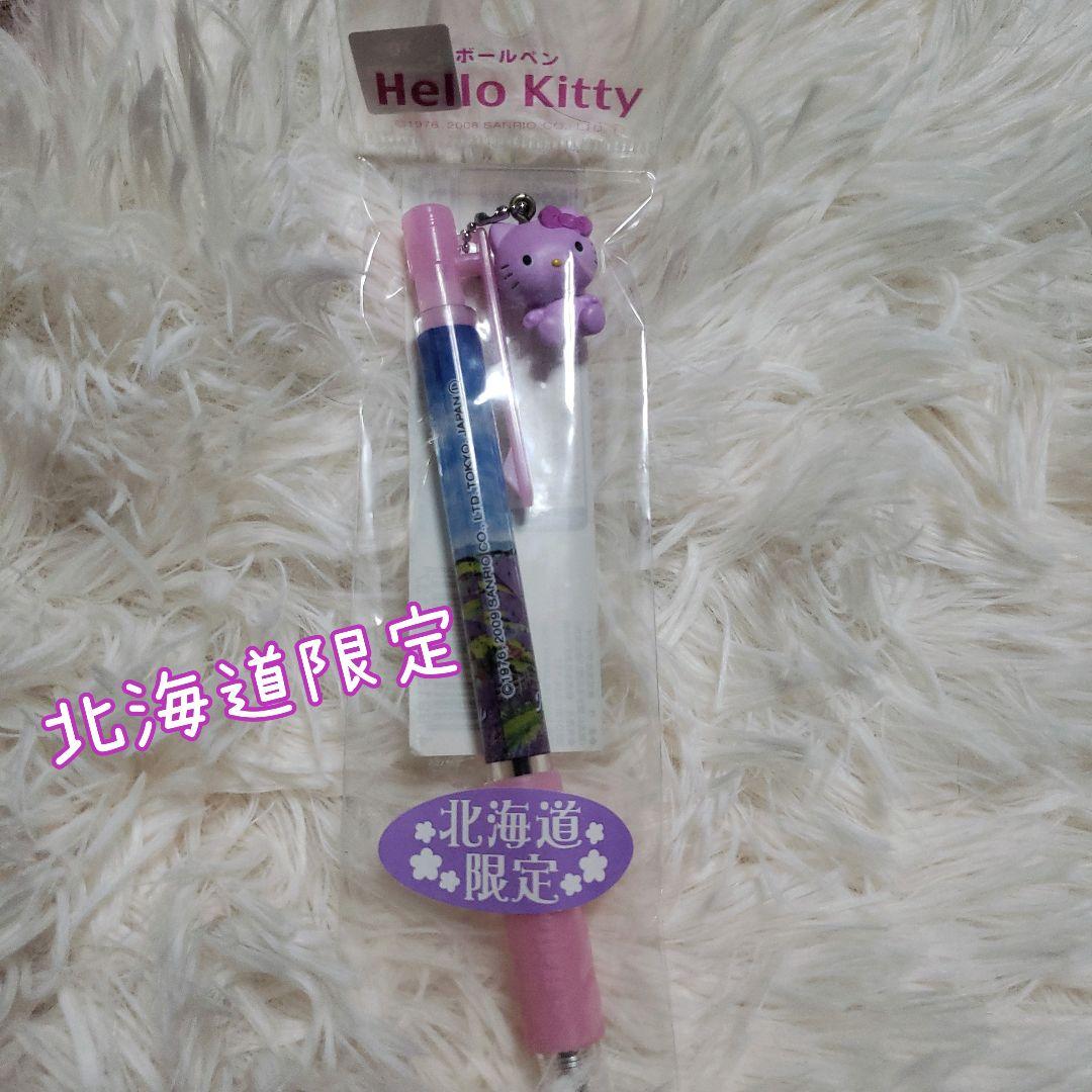 ハローキティ ボールペン 北海道限定 ご当地キティ ラベンダー キティ
