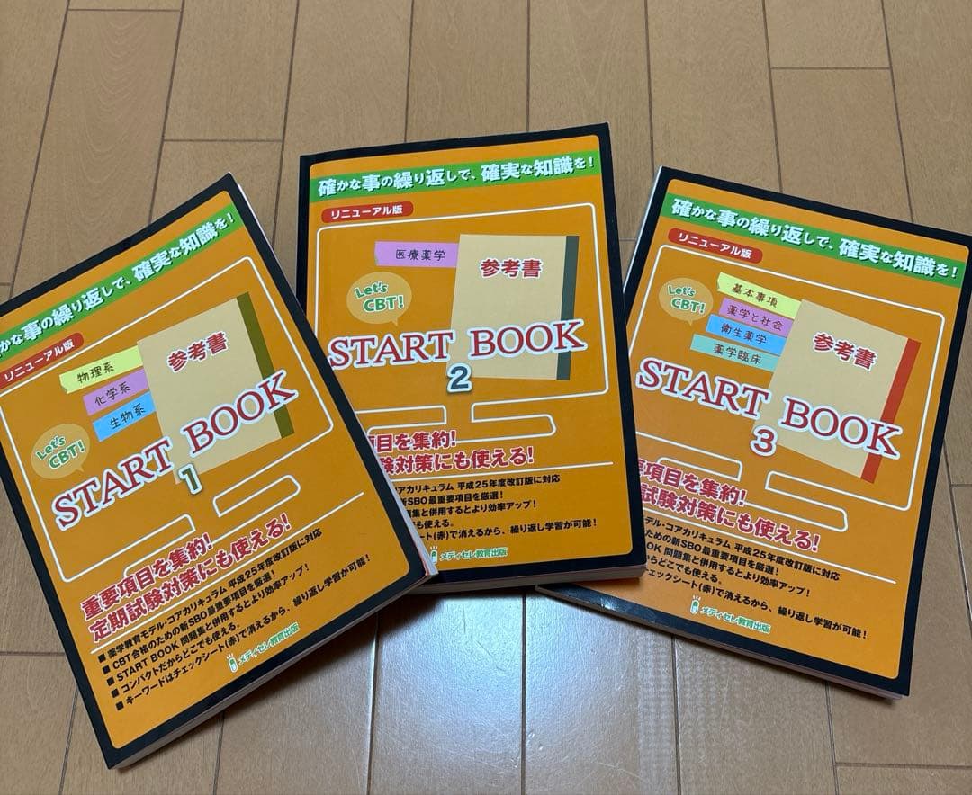 Let's CBT START BOOK 1-3 セット - メルカリ