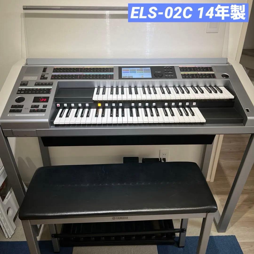 美品 YAMAHA エレクトーン ステージア ELS-02C 14年製YAMAHA（ヤマハ