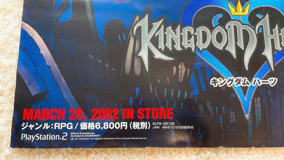 キングダムハーツ 無印 初代 販促用ポスター - メルカリ