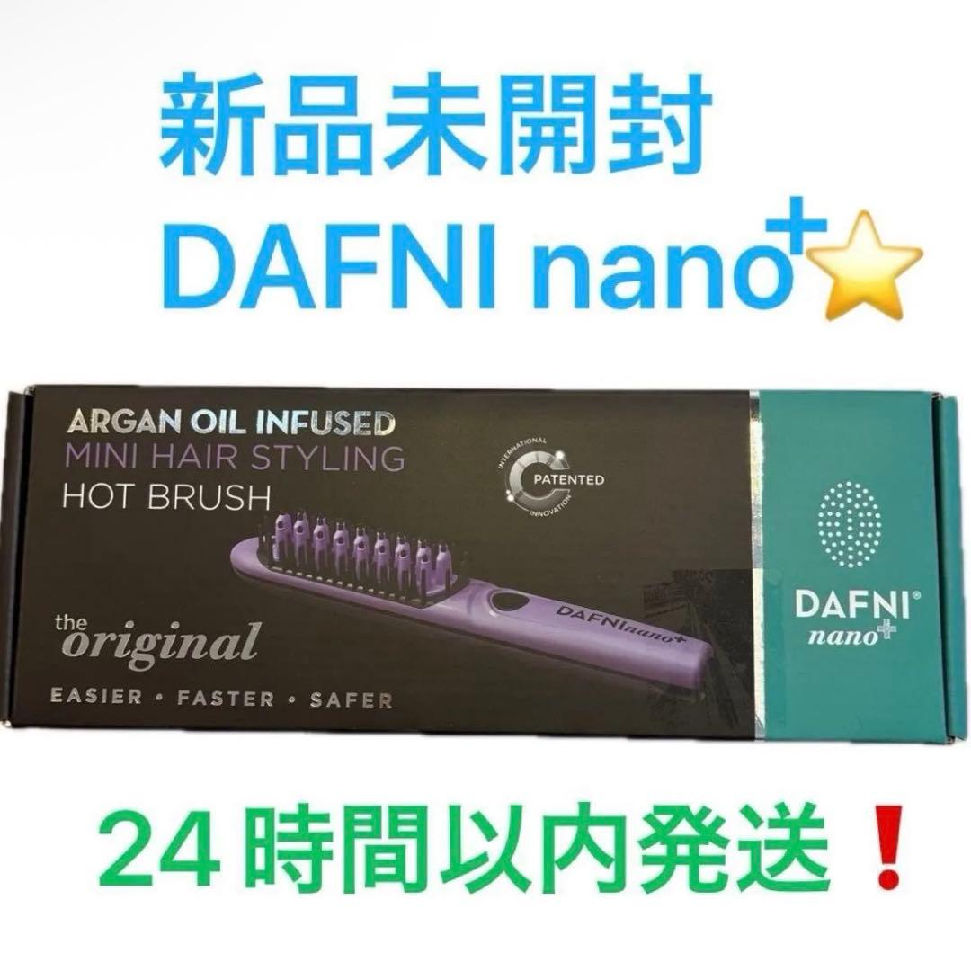 新品未開封 ヤーマン ブラシ型ヘアアイロン ダフニ ナノ プラス - メルカリ