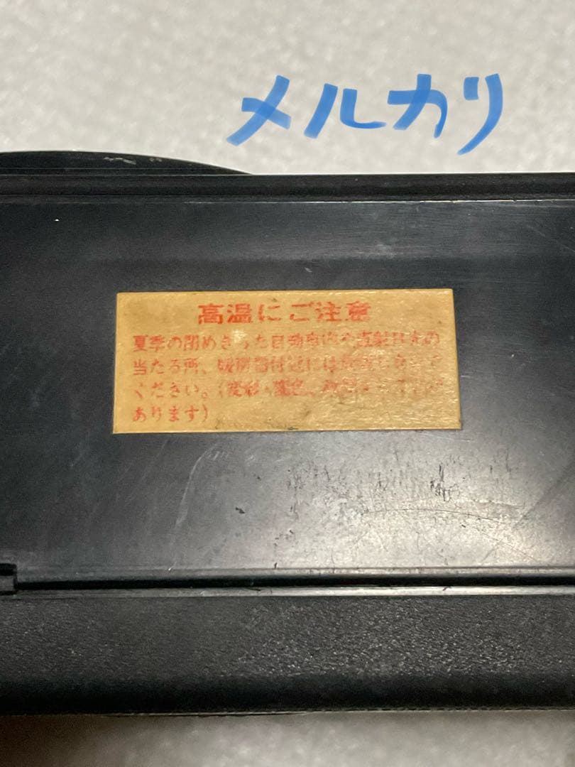 ナショナル・Panasonic／RF577。松下電器産業株式会社【ジャンク品