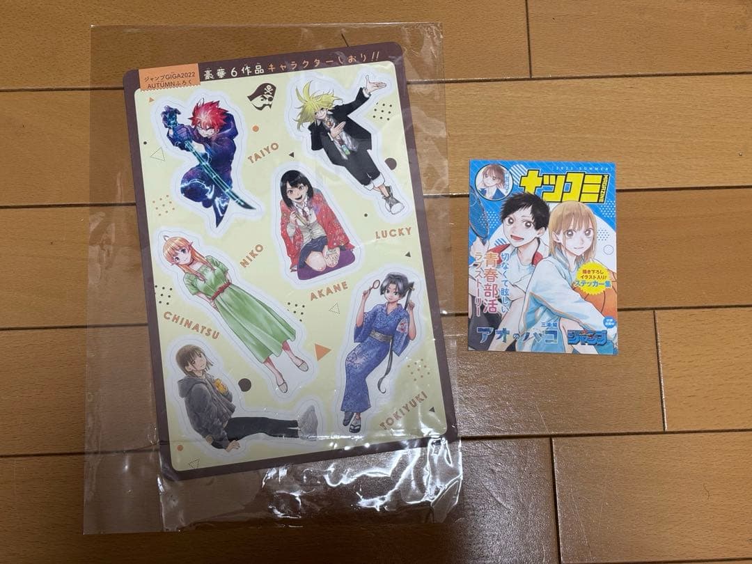 アオのハコ 全18巻セット＋おまけ付き - メルカリ