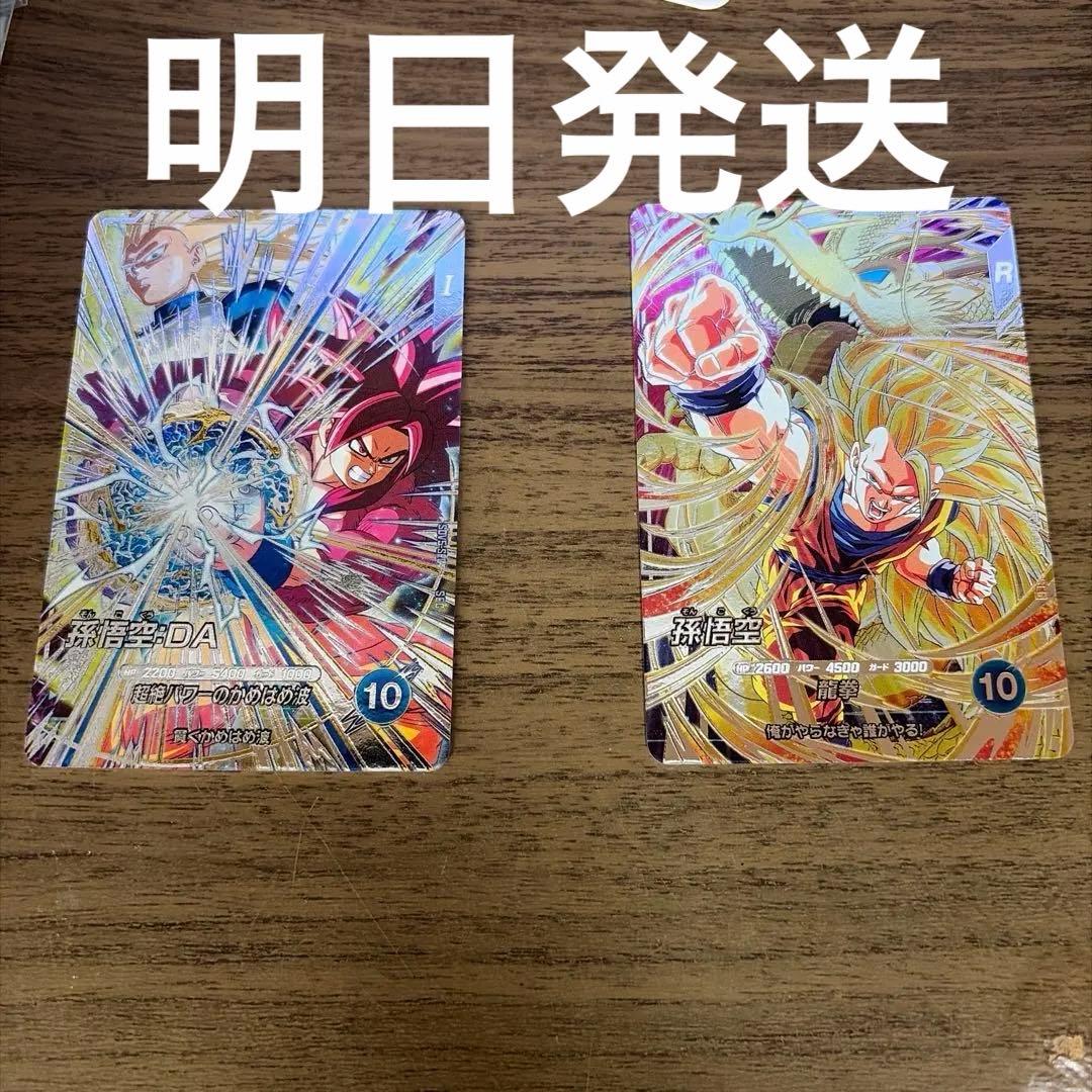 SDV5-SEC孫悟空：DA SDV6-SEC孫悟空 - メルカリ