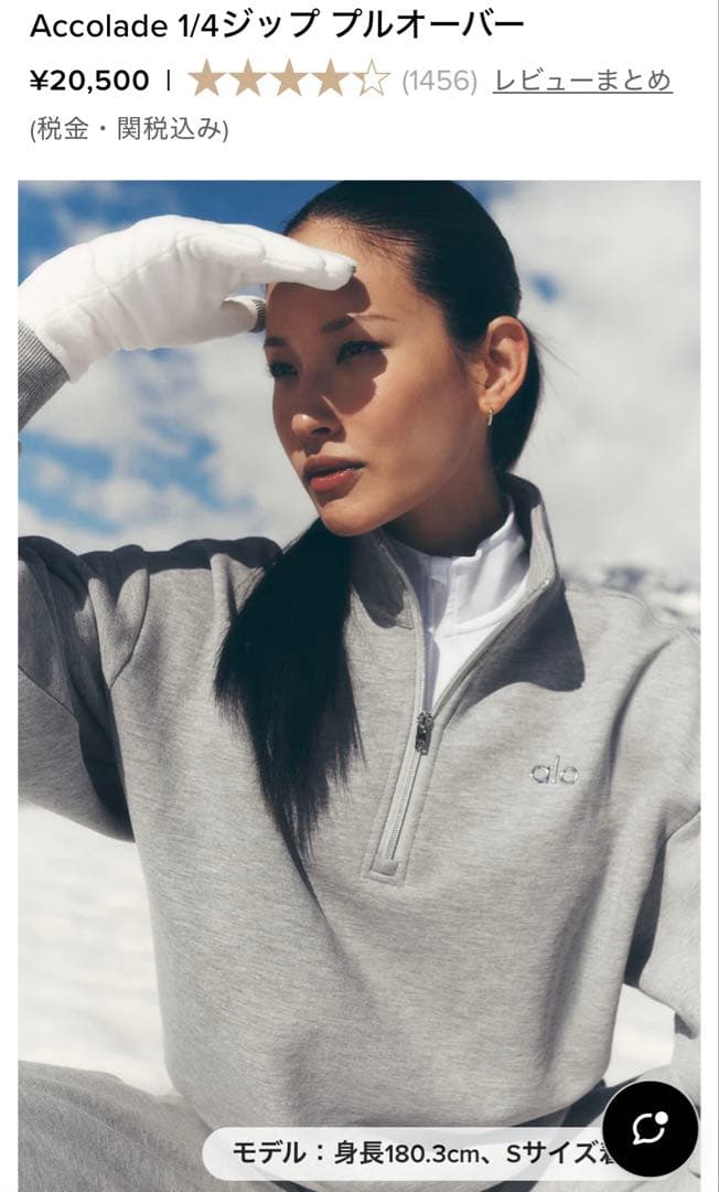 alo Accolade 1/4ジップ プルオーバー XXSサイズ グレー Accolade 1/4 Zip Pullover - Anthracite | ALO