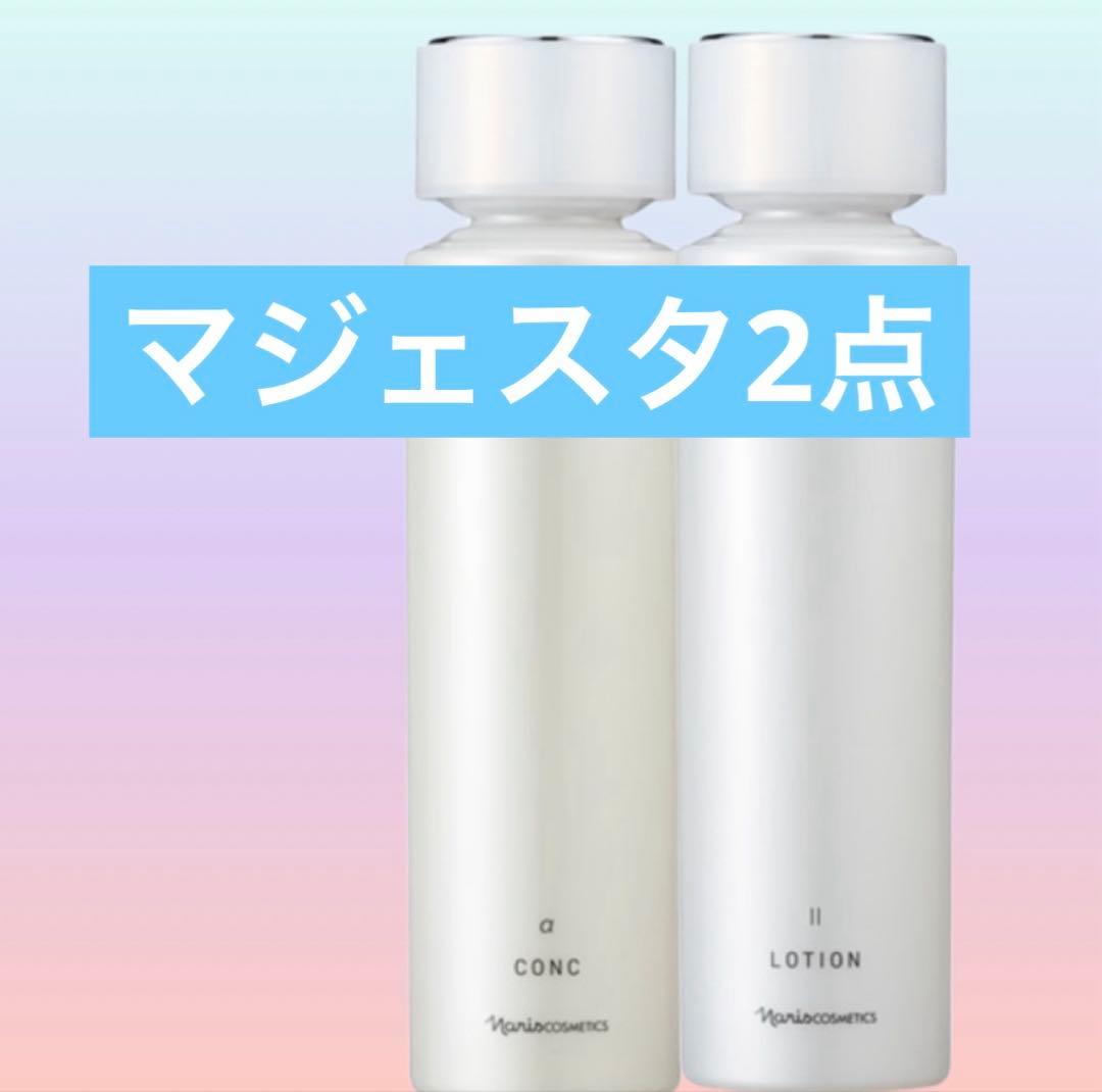 ナリス化粧品リニューアルマジェスタ2点セット - メルカリ