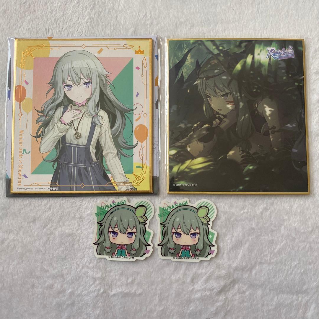 プロセカ 草薙寧々 4点セット - メルカリ