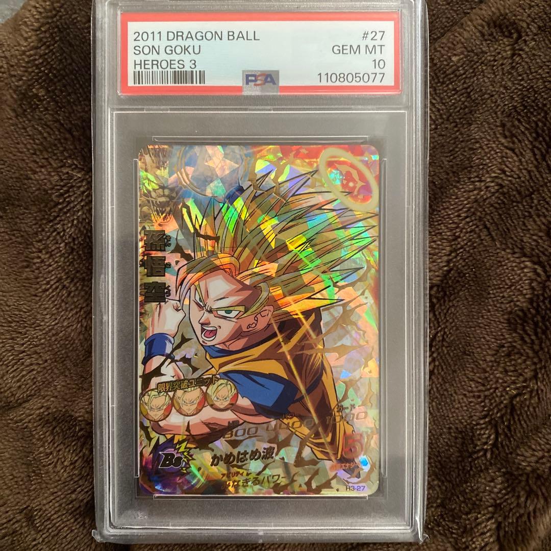 スーパードラゴンボールヒーローズpsa10旧弾　h3-27 孫悟空 スーパードラゴンボールヒーローズpsa10旧弾 h3-27 孫悟空