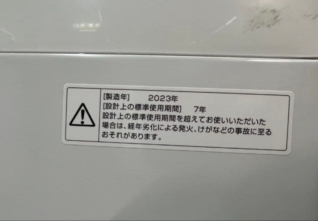 【高年式】2023年式 5.5kg TWINBIRD 洗濯機 KWM-EC55