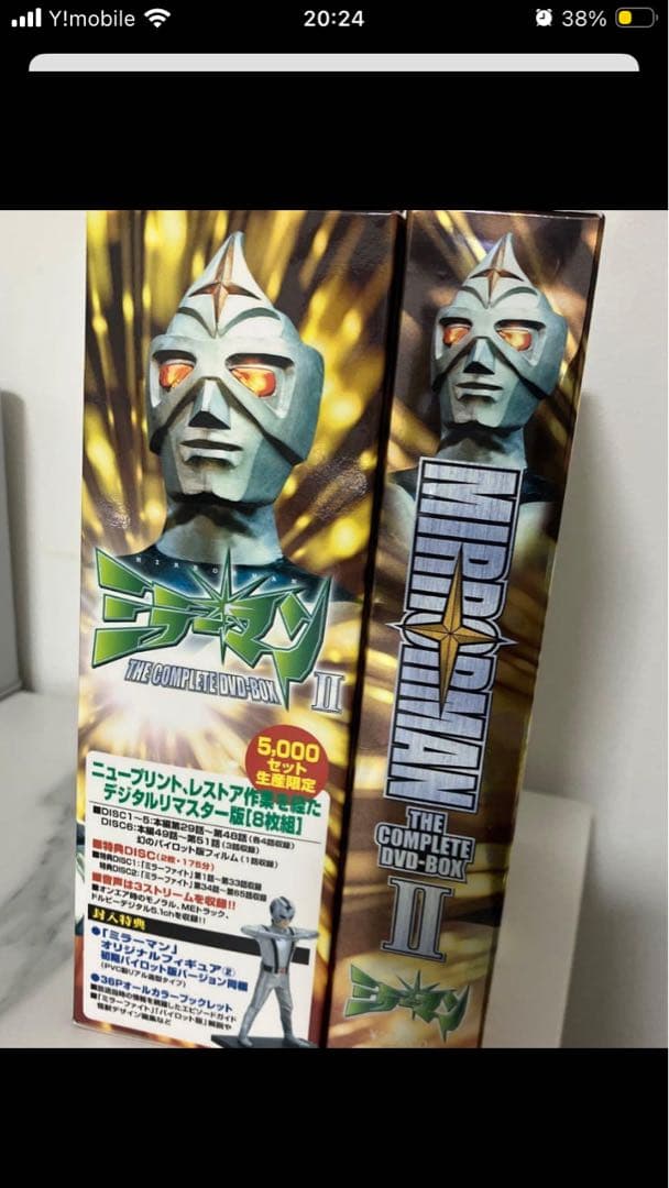 ミラーマンTHE COMPLETE DVD-BOX I Ⅱ セット
