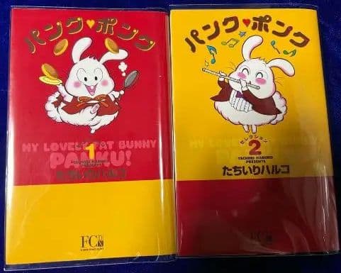 【小学館】パンクポンク / たちいりハルコ Amazon.co.jp: パンク・ポンク（3） (てんとう虫コミックス) 電子書籍