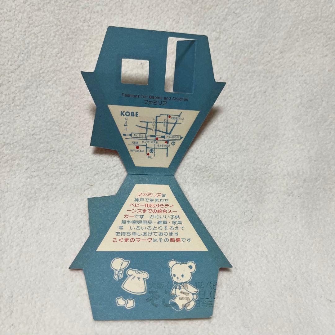 レア品】 ファミリア うさぎ ぬいぐるみ レトロ ビンテージ 紙タグつき