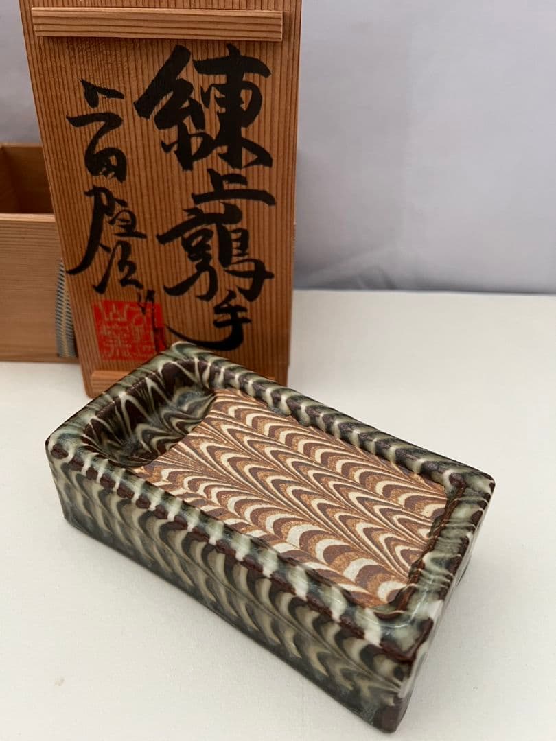 練上鶉手 陶硯 上田恒次(師河井寛次郎) 2026年最新】上田恒次の人気アイテム - メルカリ