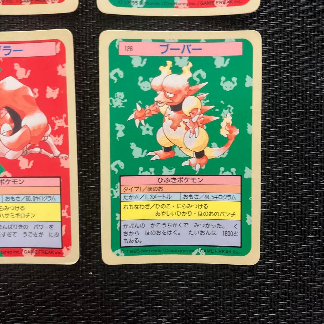 ポケモンカード ポケットモンスター トップサン 裏青 4枚セット - メルカリ