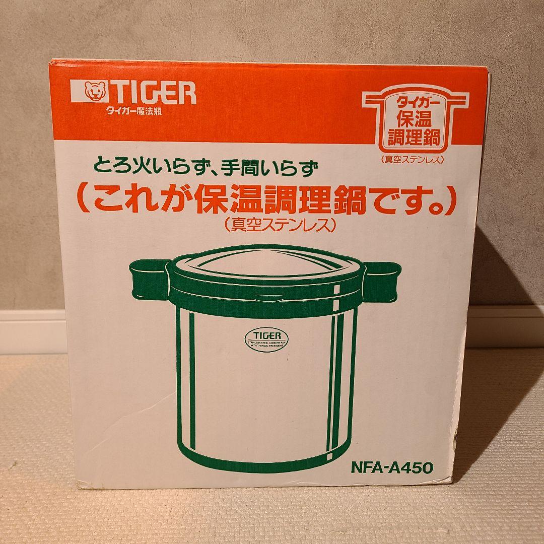 TIGER　タイガー　保温調理鍋　NFA-A450　4.5L　未使用品