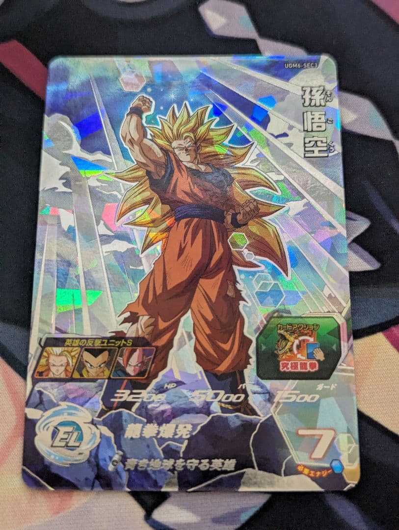 最安値 スーパードラゴンボールヒーローズUGM6-SEC3孫悟空 - メルカリ