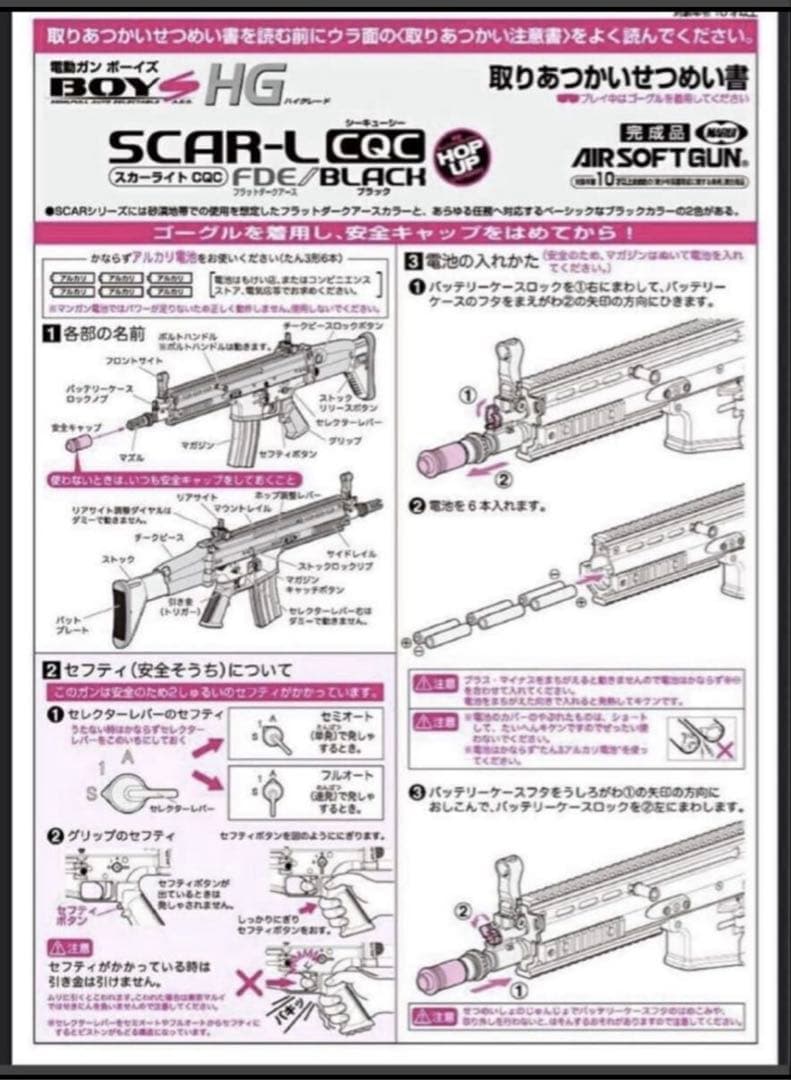 美品 東京マルイ カスタム品 SCAR L 電動ガン 金属ピニオンギア SBD