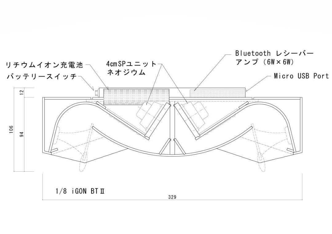パラゴン1/8 Bluetoothスピーカー（充電池電源内蔵）paragon