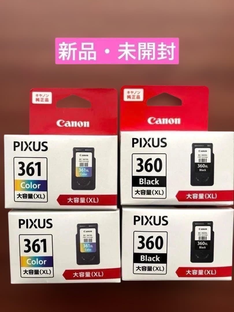 Canon BC-360XL 2個　361XL 2個　大容量タイプ 楽天市場】【楽天倉庫より365日発送】 BC-360XL ブラック 大容量 BC