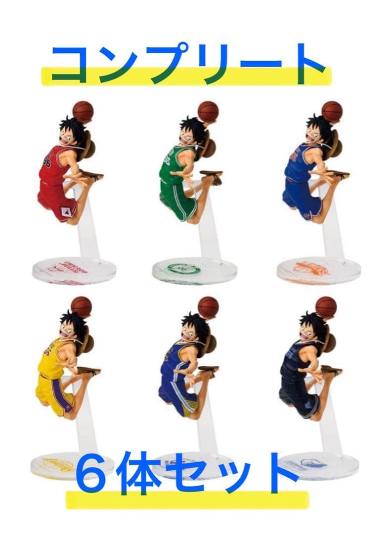 ONE PIECE BASE SHOP NBA ルフィ6種類コンプリートセット - メルカリ