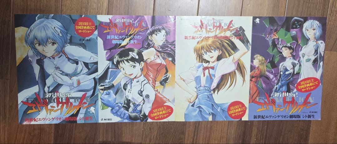 新世紀エヴァンゲリオン シト新生 - メルカリ