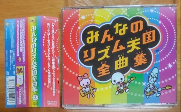 美品 みんなのリズム天国 全曲集