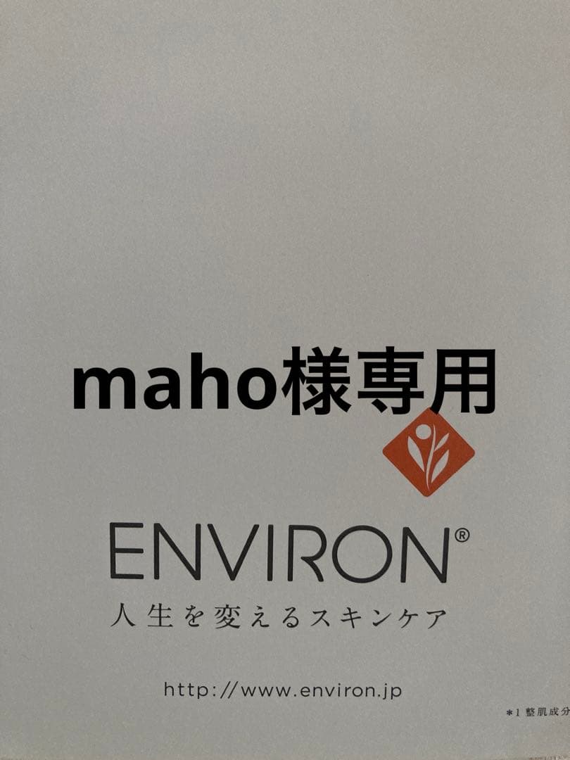 エンビロンヴァイブランスマスク　モイスチャークリーム4 エンビロン ヴァイブランスマスク｜ドクターズコスメ専門通販サイトの