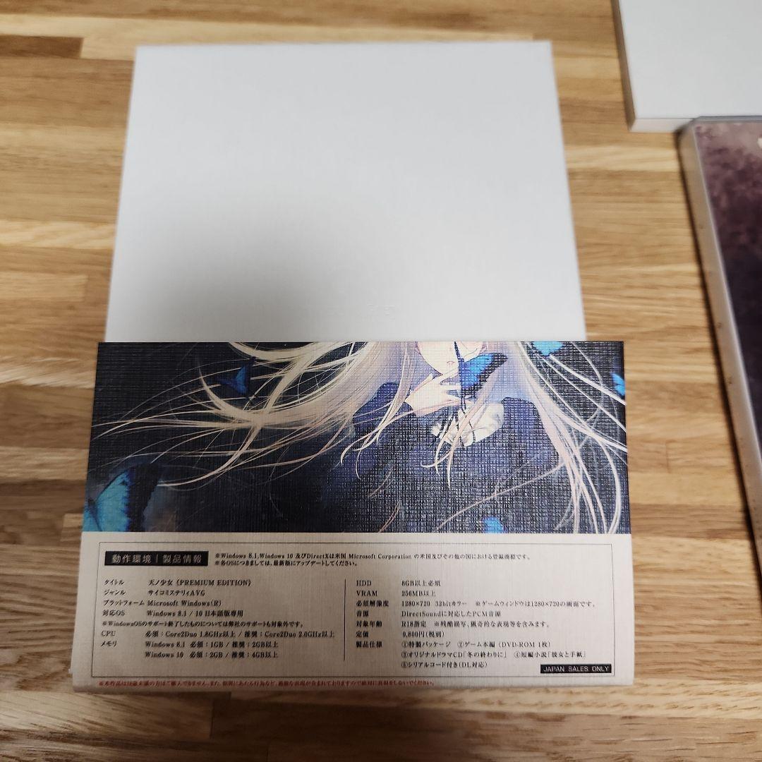 【CoaLa】殻ノ少女3部作、カルタグラ