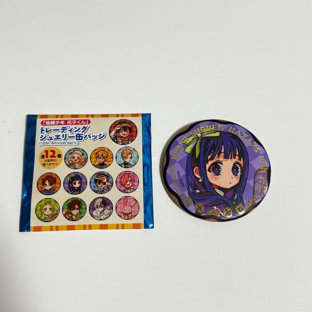 蓬*様 地縛少年花子くん 10周年記念ミュージアム ジュエリー缶バッジ