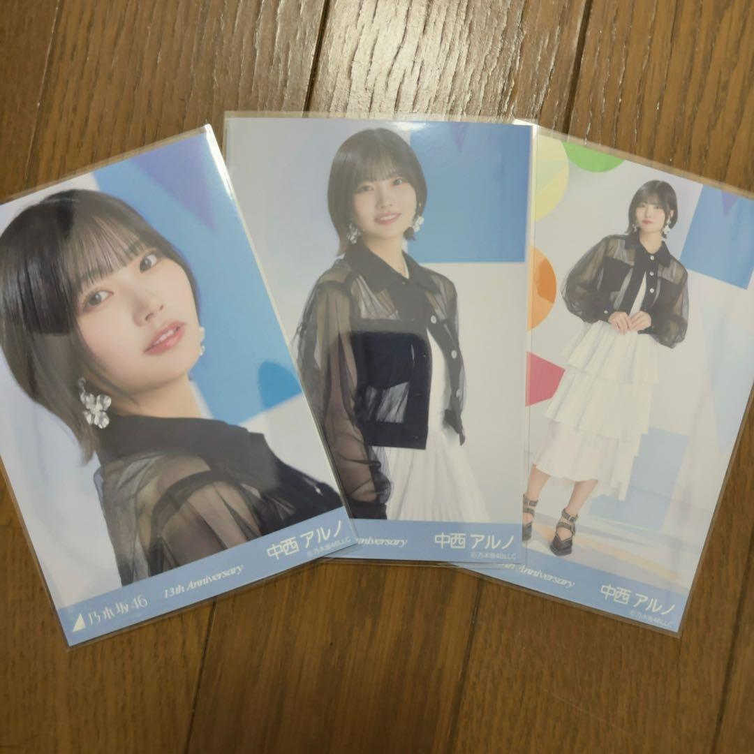 乃木坂46 生写真 13th anniversary 中西アルノ コンプ3種 - メルカリ