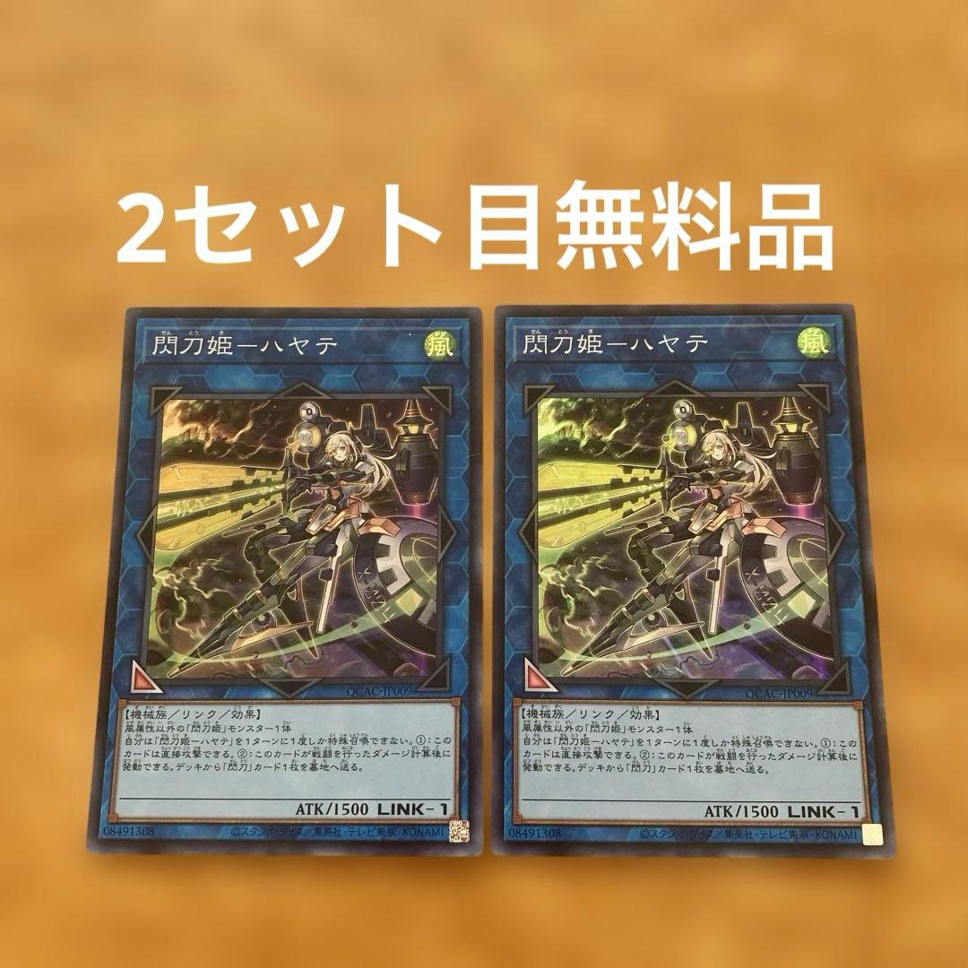 遊戯王 閃刀姫-ハヤテ×2 スーパーレア QCAC-JP009 - メルカリ