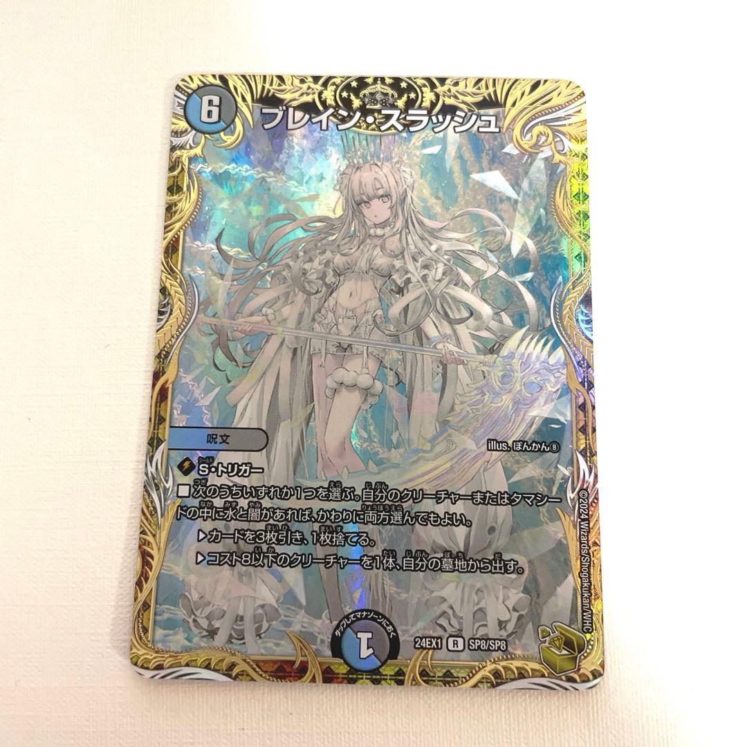 デュエル・マスターズ ブレイン・スラッシュ 金トレジャー - メルカリ