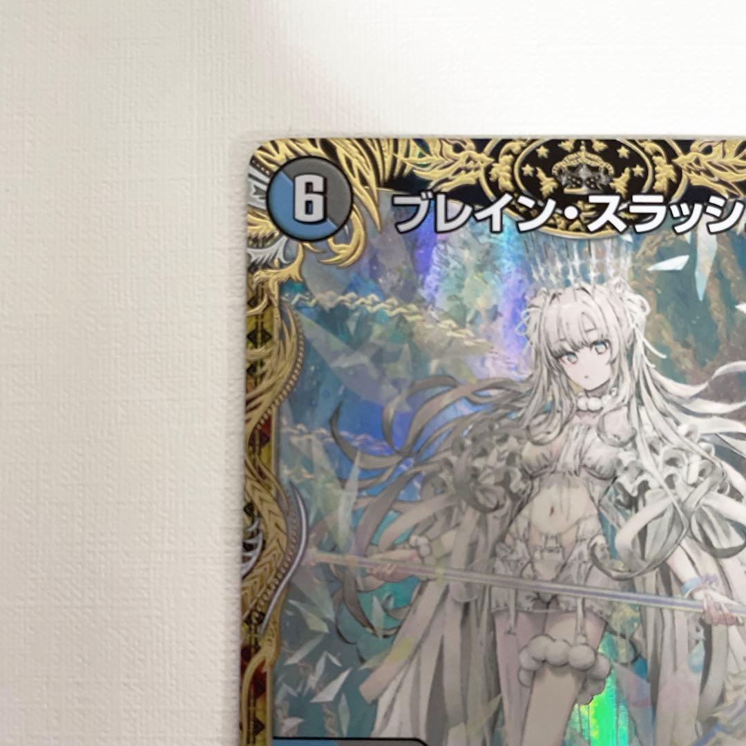 デュエル・マスターズ ブレイン・スラッシュ 金トレジャー - メルカリ