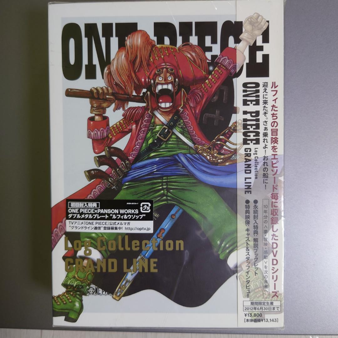 ログコレクションセットイーストブルーワンピースサンジローグタウン