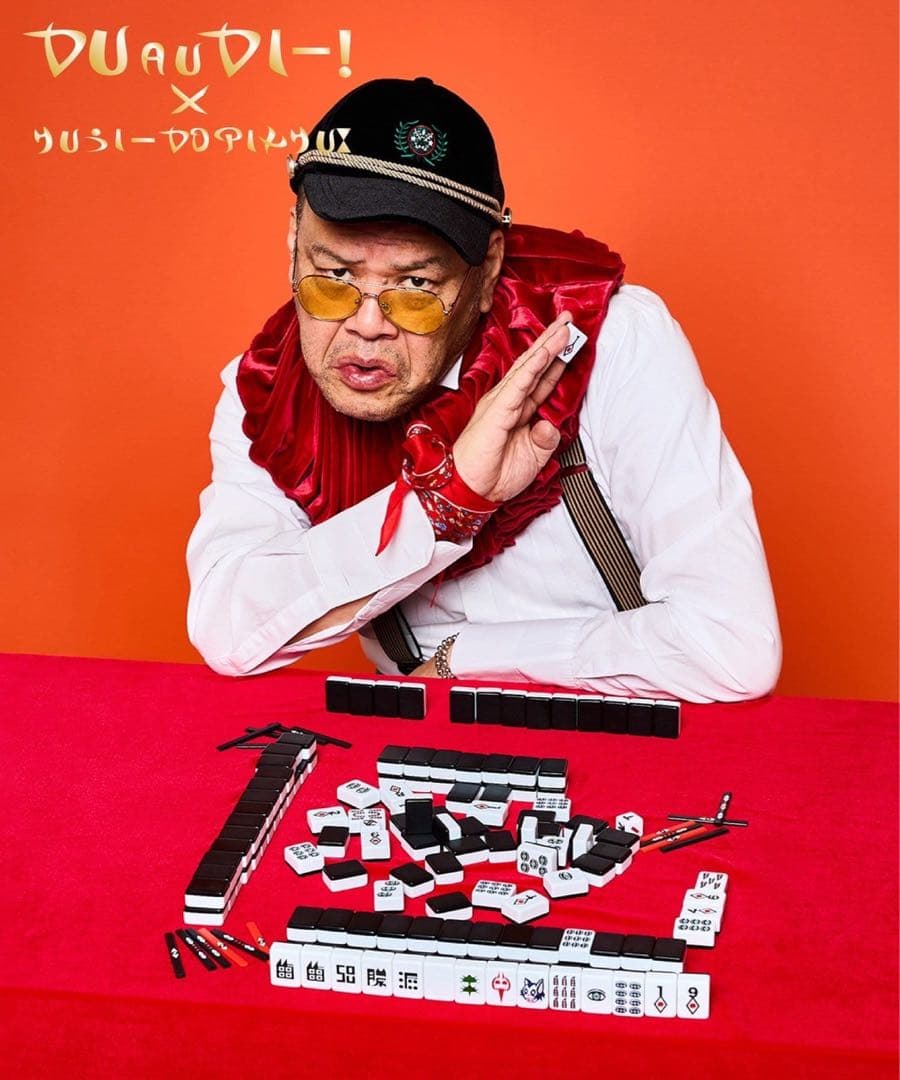 架空の国王家の麻雀セット／野生爆弾くっきー！×3COINSコラボ - メルカリ