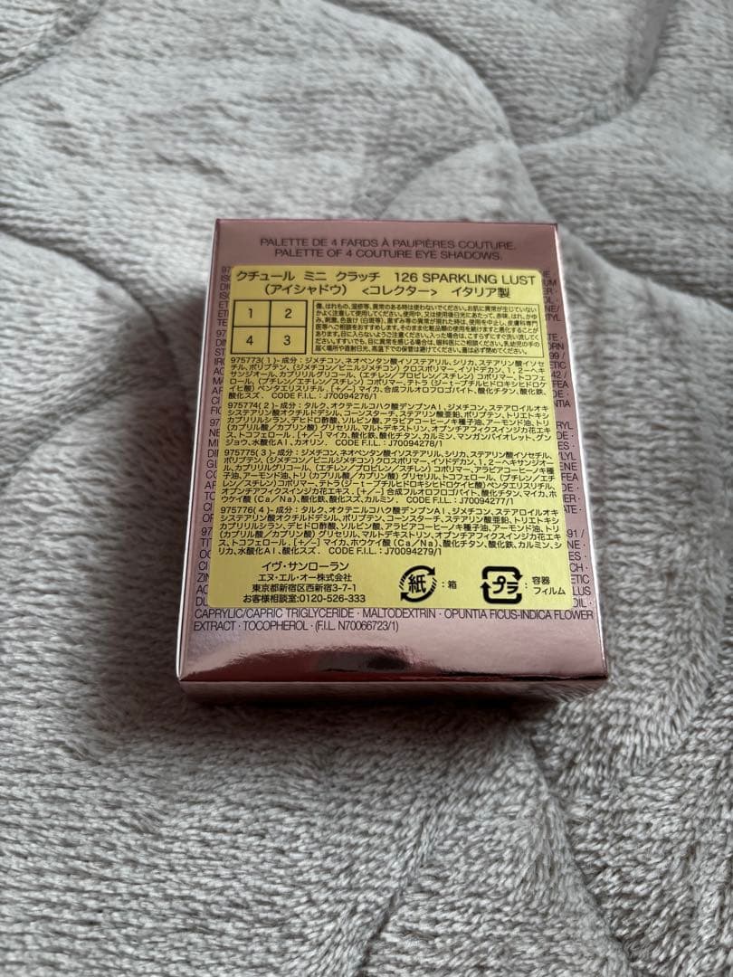 新品未開封YSLアイシャドウパレット126 -スパークリングラスト　ショッパー付