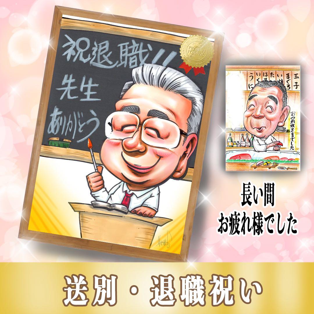 結婚式で伝える】世界で1枚のオーダー似顔絵☆ご両親感謝状