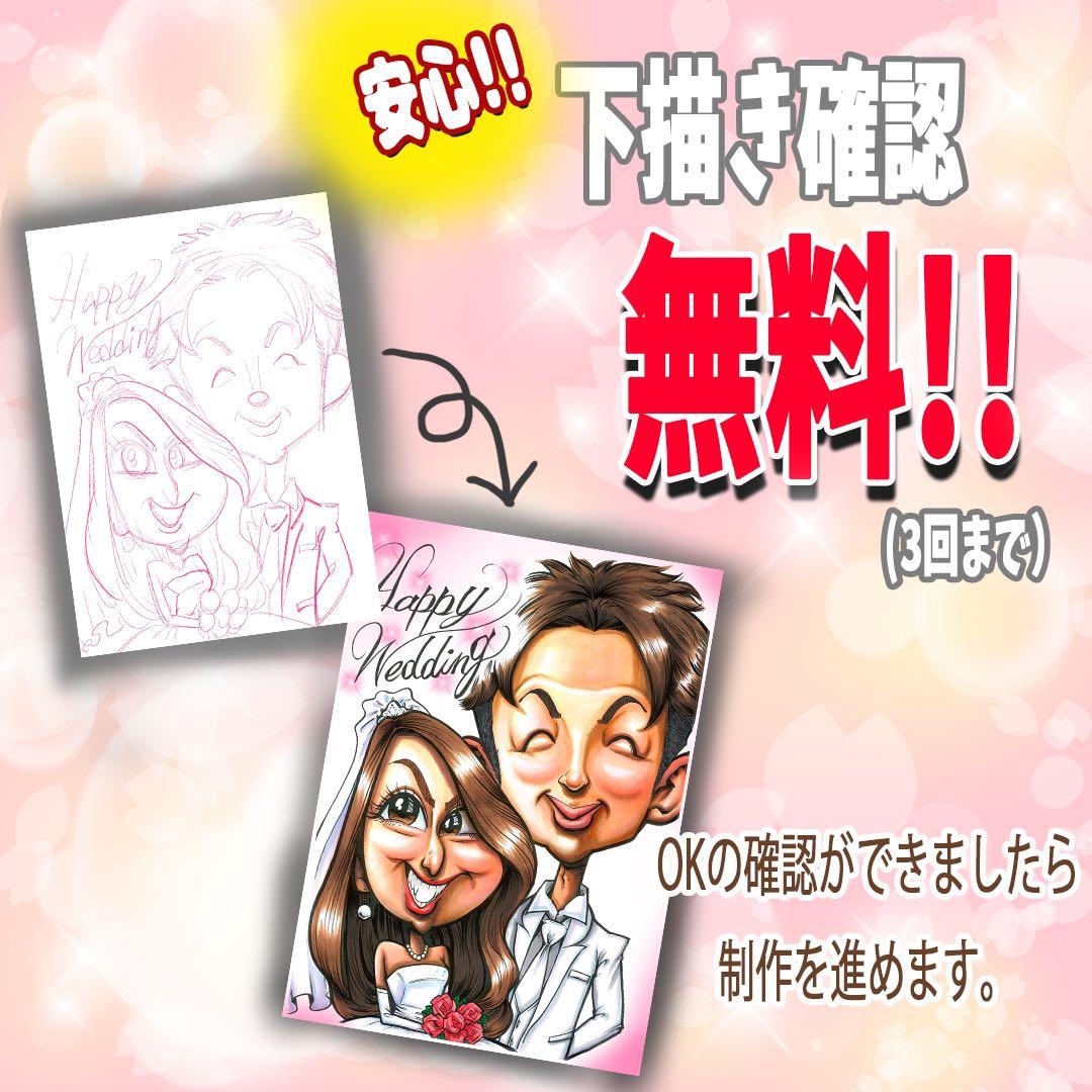 結婚式で伝える】世界で1枚のオーダー似顔絵☆ご両親感謝状