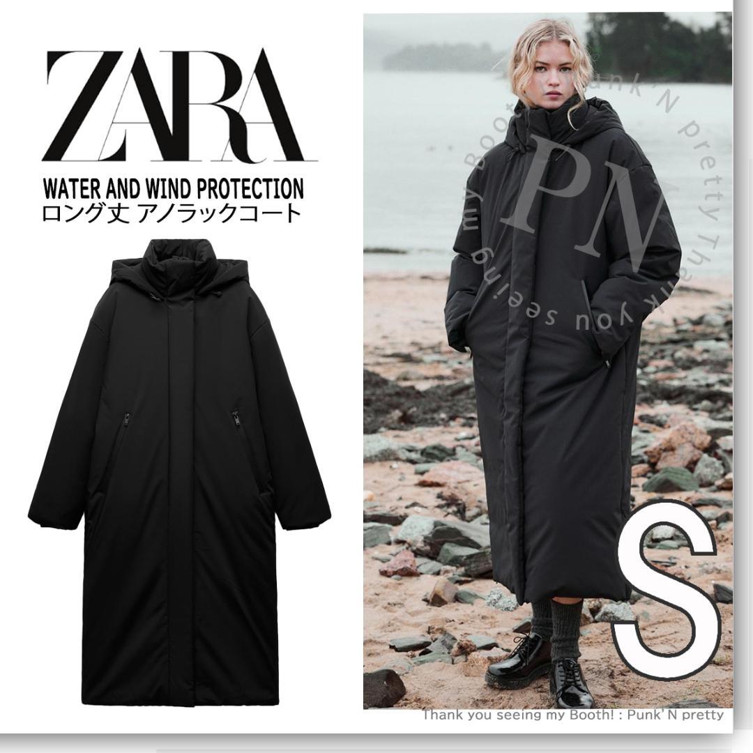 新品 ZARA ロング丈 ウォーター＆ウインドプロテクション アノラック S