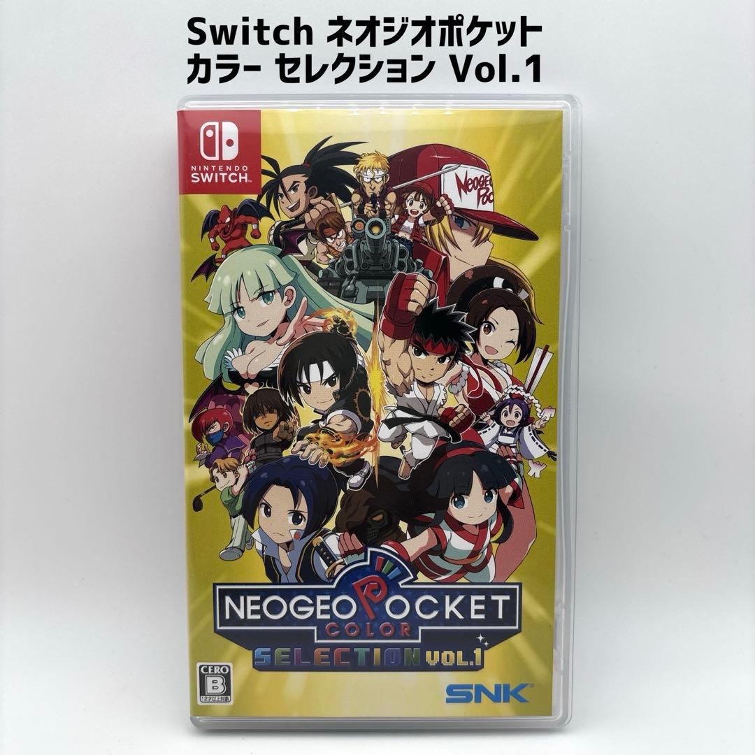 動作品 Switch ネオジオポケットカラー セレクション Vol.1 Amazon.co.jp: NEOGEO POCKET COLOR SELECTION Vol.1 : ゲーム